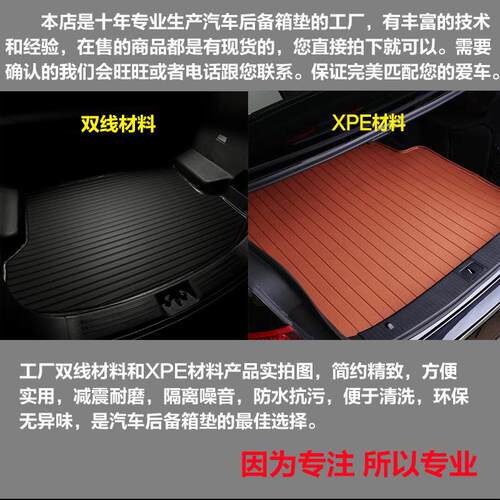 适用19 20 21款奇瑞捷途X70S纯电EV专用尾箱垫后备箱垫 改装配件