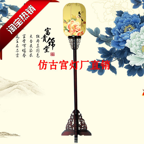 中式落地灯中式灯古典落地灯手绘宫灯路引实木茶楼客厅卧室电影道