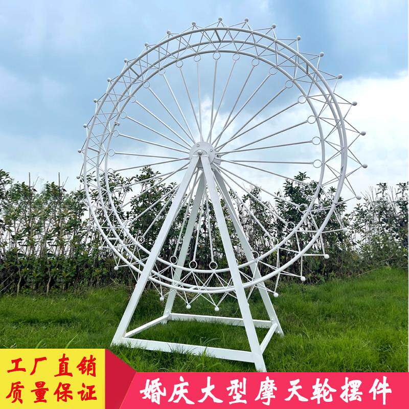 婚庆大型铁艺摩天轮模型落地摆件式户外摆设酒店美陈道具商场布置