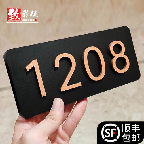亚克力高级感门牌号码牌家用定制房间号轻奢创意酒店客房户外高档