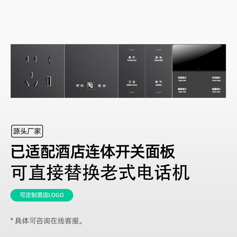86型酒店客房壁挂电话机紧急呼叫免提电话面板医院学校SOS呼救器