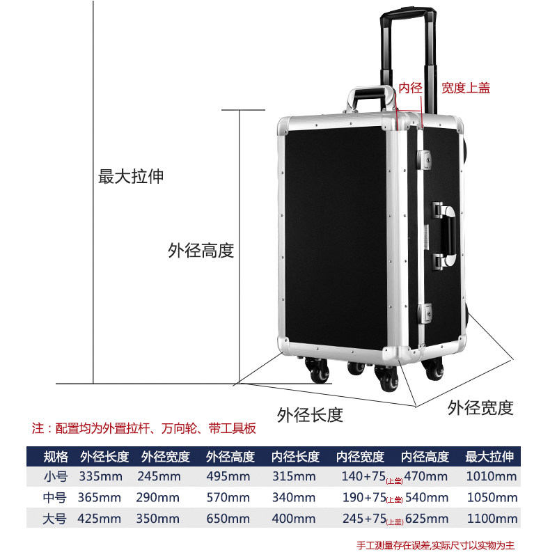 铝合金工具箱大号工业级拉杆箱附轮子 木工定做特大号航空工具箱
