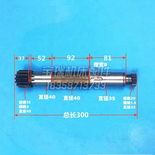 包邮CW6163/6180沈阳车床配件6012齿轮轴齿条轴M1.5/Z20M3/Z13轴