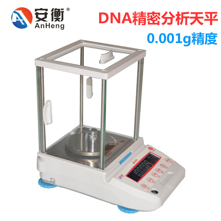 安衡电子天平秤0.01g精准0.1克称精密称重电子称实验室珠宝0.001g