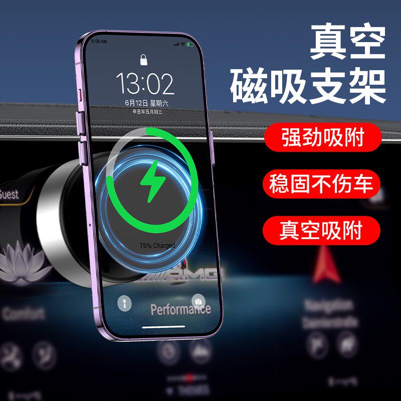 真空吸附车载手机支架无线充电汽车导航吸盘屏幕磁吸支架2025新款