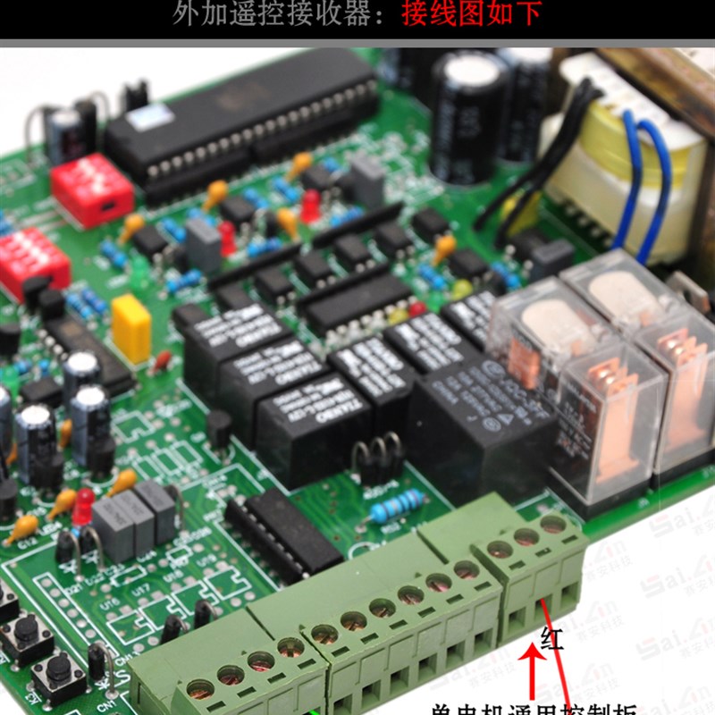 红电动伸缩门控制器主板有轨交流四线双轨道通平移门遥控器小区门