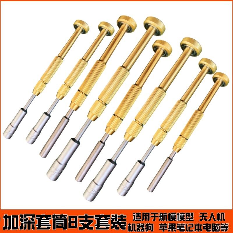 航模模型内六角螺丝刀扳手直三角起子眼镜套筒维修工具套装梅花磁