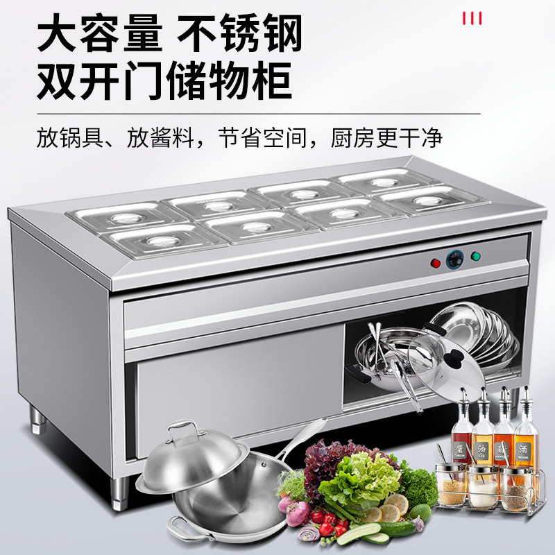 保温菜台商用电保温炉恒温台食堂打菜台面店粉店酱料保温台快餐厅