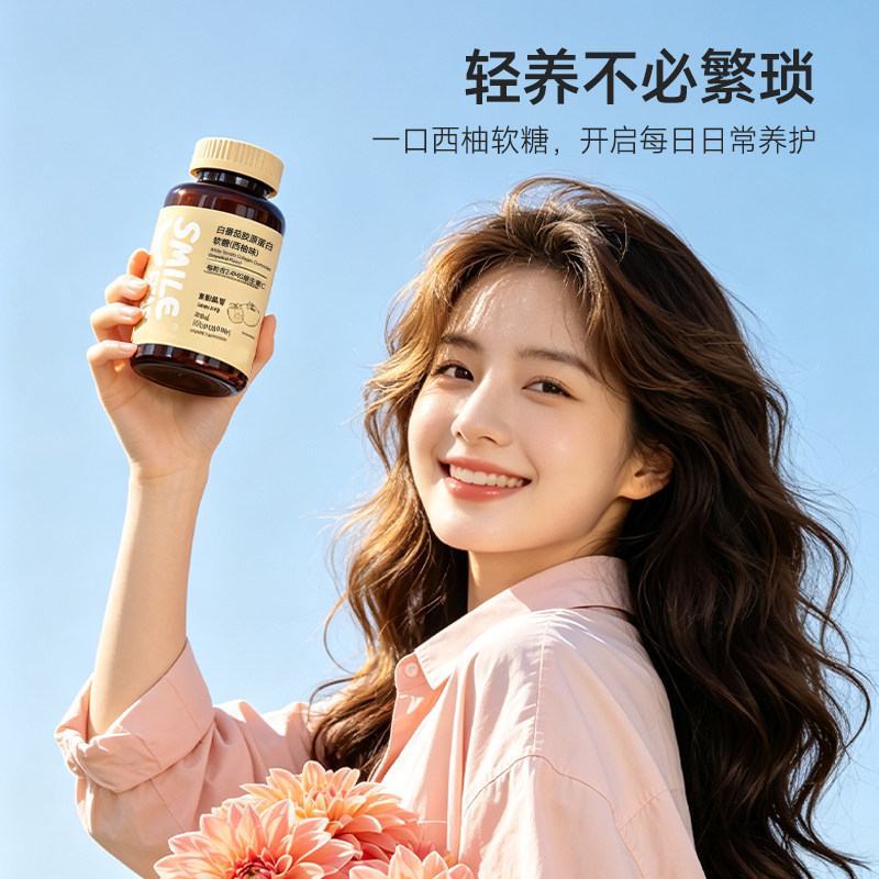 复合维生素胶原蛋白软糖白番茄营养补充果蔬搭配成人儿童每日零食