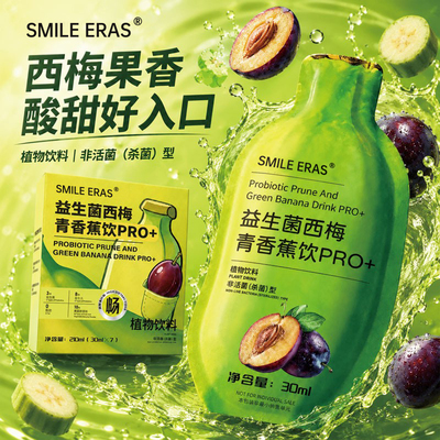 青香蕉西梅益生菌果蔬汁21袋