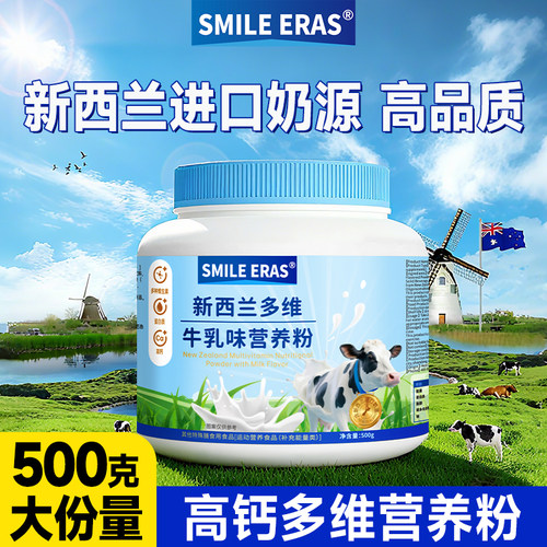 Smileeras富硒高钙牛乳粉罐装
