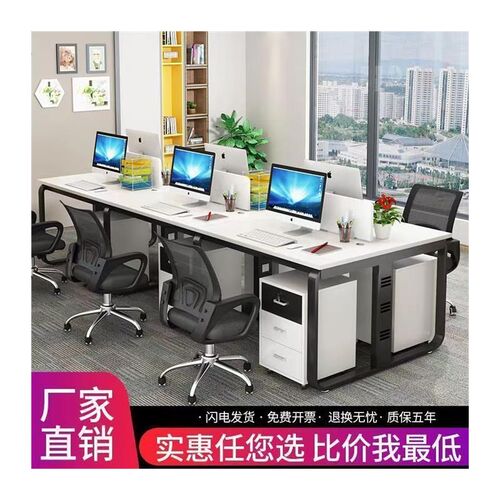 w!职员办公桌椅组合4四6人位简约现公室桌子屏风工位电脑桌卡