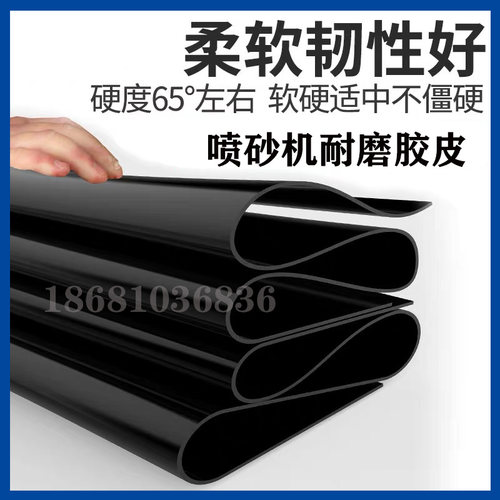 喷砂机抛丸机用工业橡胶高耐磨耐油耐高压加厚软胶皮缓冲绝缘胶垫