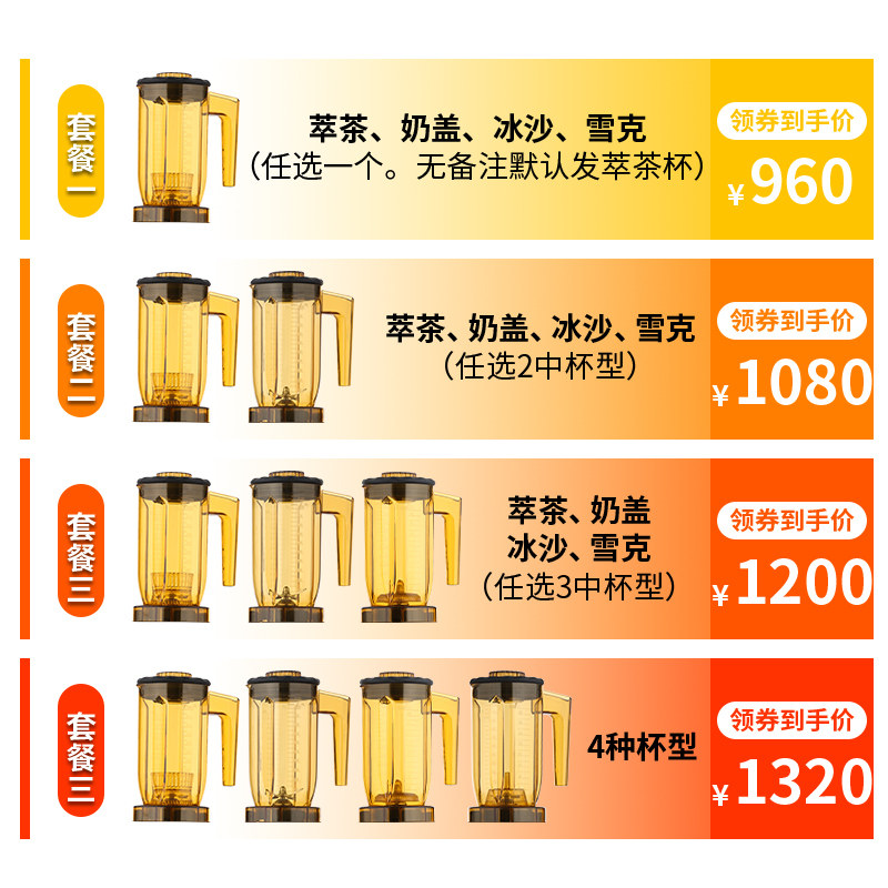 布兰泰沙冰机S3奶盖机萃茶商用奶茶店全自动触控搅拌冰沙碎冰机