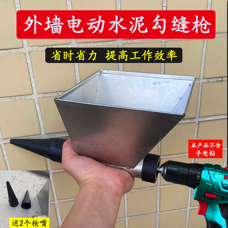 电动填缝灌浆工具 外墙瓷砖水泥填缝枪 文化砖补缝神器 红砖塞缝