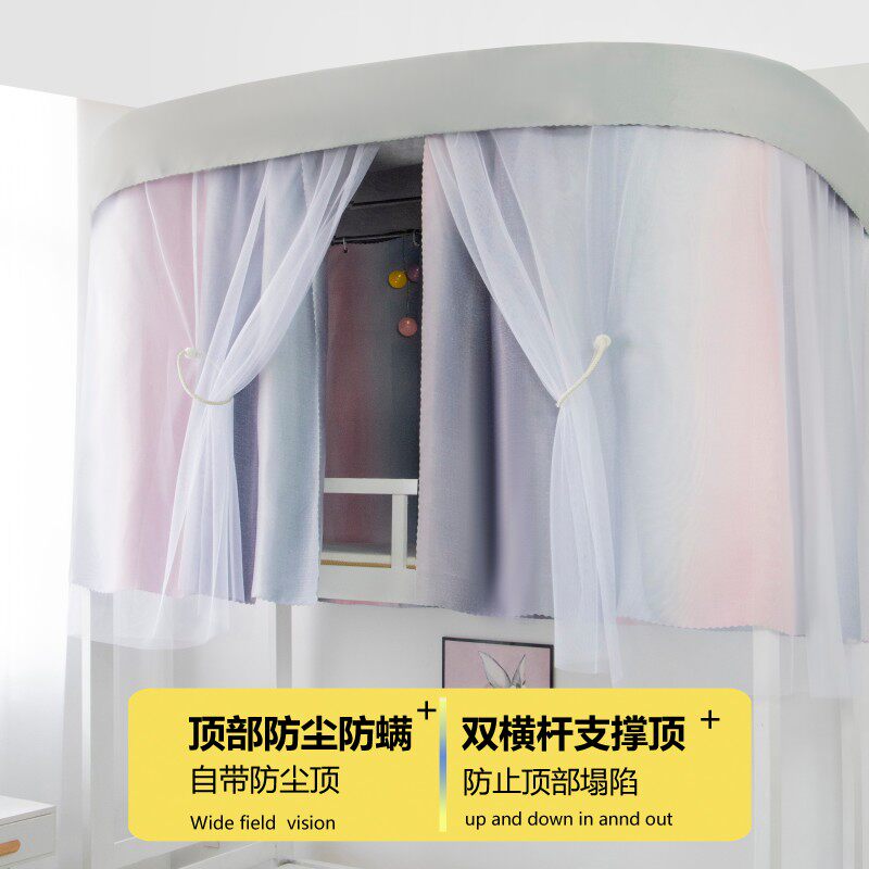 遮光u型轨道床帘宿舍上铺蚊帐一体式女生寝室床帘u型双轨支架围帘