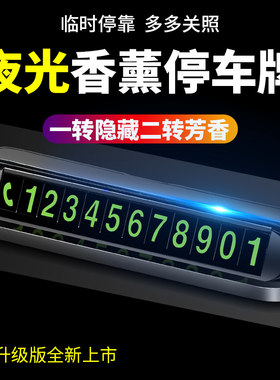 汽车上车载号码数字车内饰品摆件小车中控台前台装饰用品大全实用