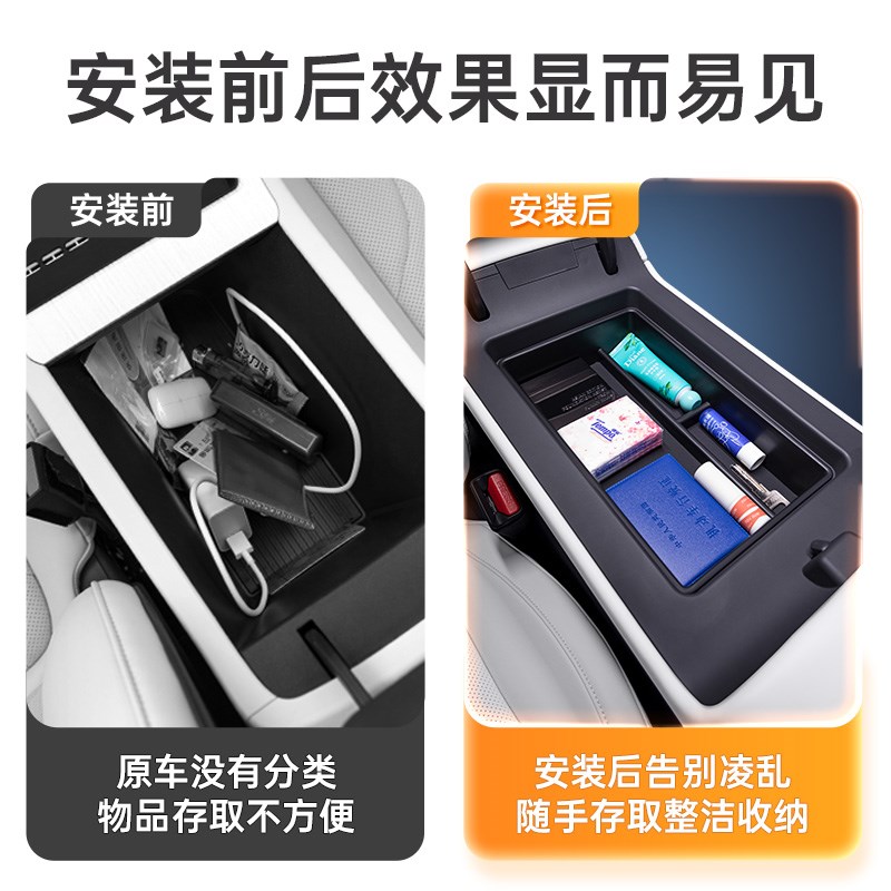 适用于小鹏P7+中控储物盒2024款汽车专用扶手箱收纳改装配件用品