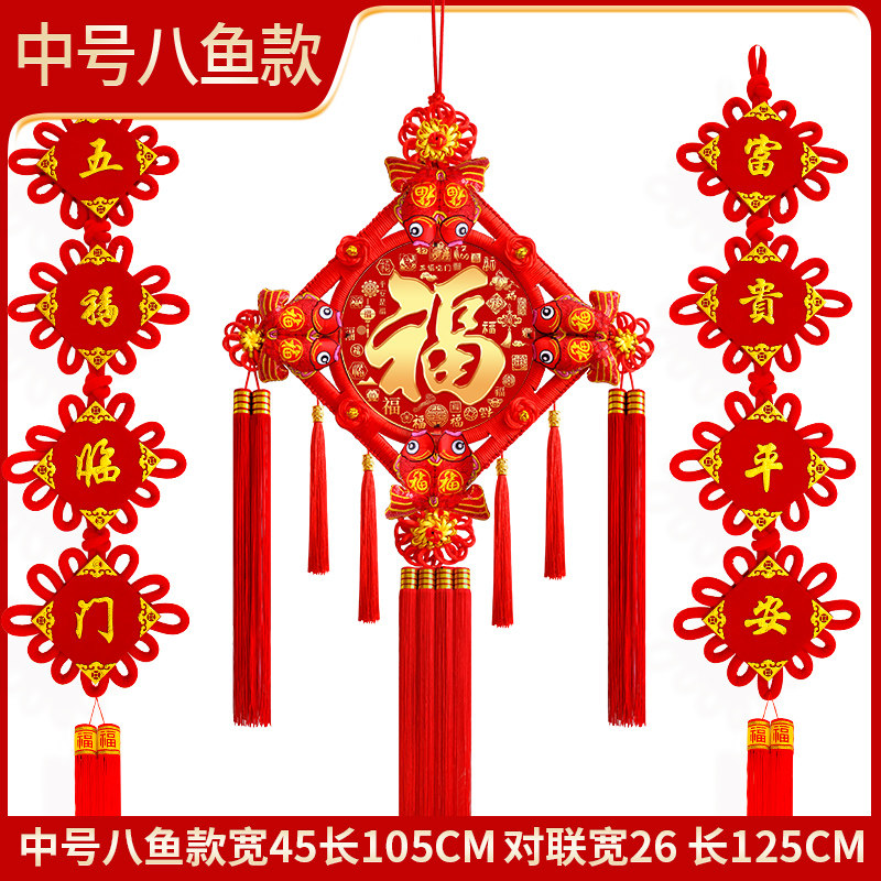 高档中国结挂件客厅大号桃木挂饰福字乔迁玄关背景墙装饰镇宅对联