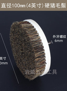 清洁带柄毛刷气动清洗磨机用的洗鞋洗轮胎材质有纳米猪毛2和4英寸