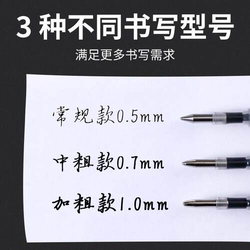 飞力B2超大容量签字笔芯0.5mm/0.7mm/1.0mm中性笔替芯商务办公碳
