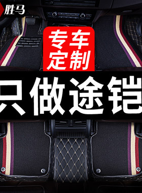 2021款大众途铠tcross途凯专用汽车脚垫全包全大包围内饰装饰用品
