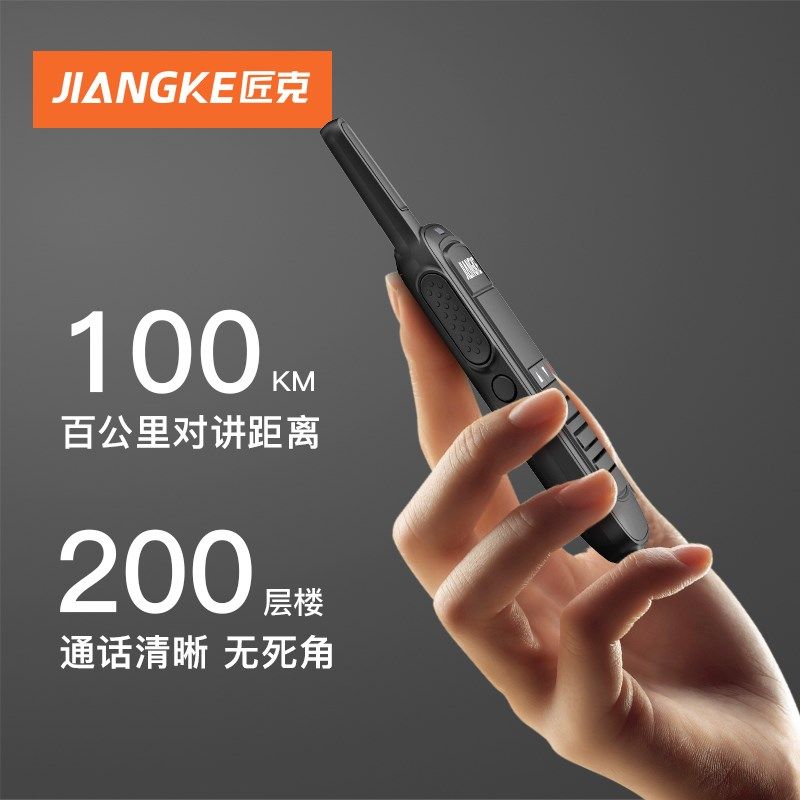 对讲机户外迷你机手持小型讲器微型远距离百公里酒店饭店室内手台