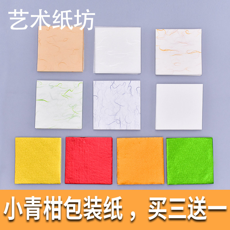 小青柑包装纸柑普茶包装锡纸柑普橘普包茶装纸巧克力龙珠包装锡纸