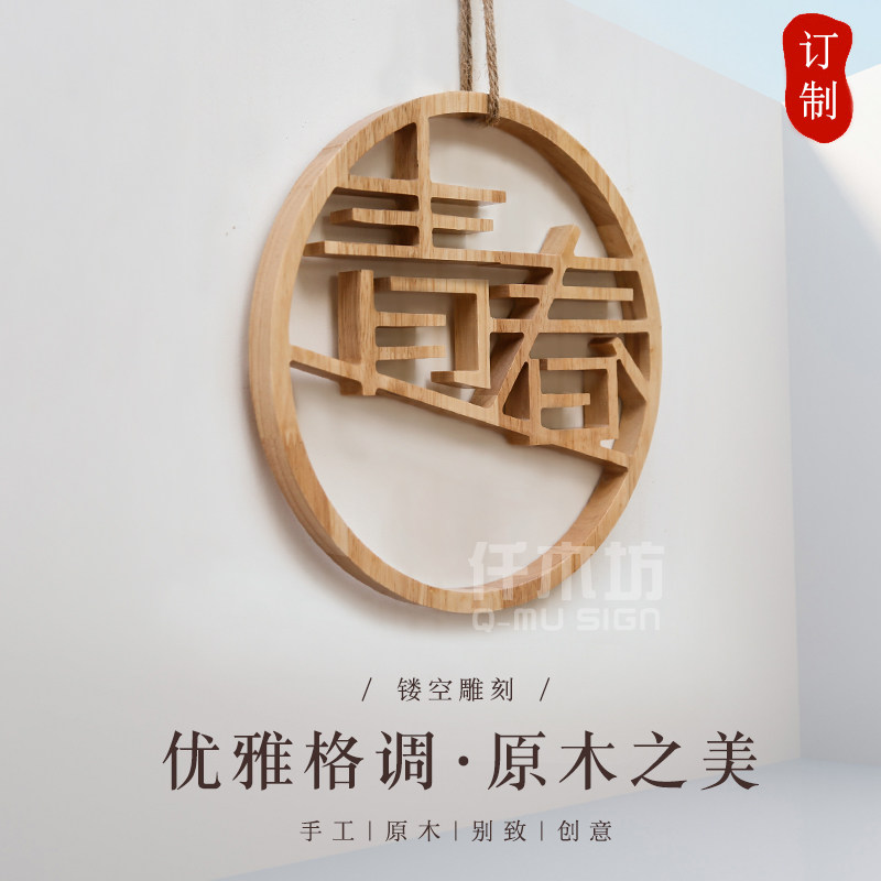 镂空雕刻圆形实木字餐厅文化墙木字装饰公司背景墙logo木招牌定制