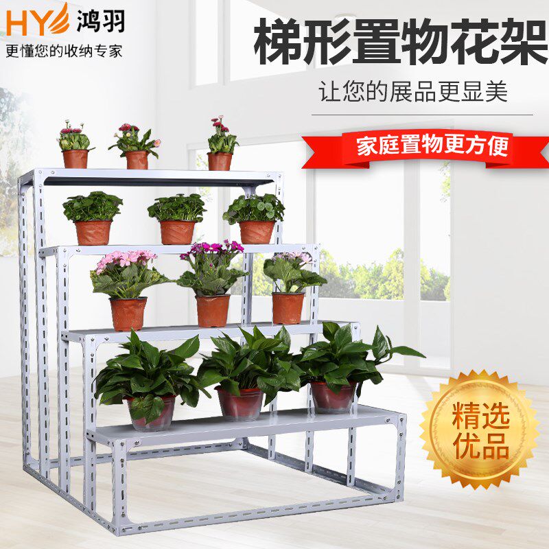 货架展示架阶梯花架子水果花盆架子花卉阳台简易多层自由组合铁艺