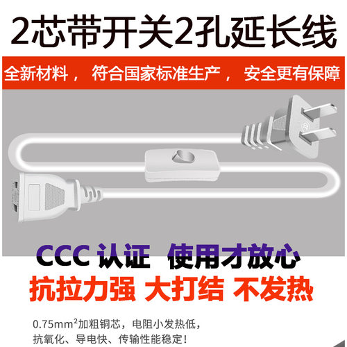 两孔二芯延长线插座 LPMOSRS带开关延长线 创意电风扇加长线 纯铜