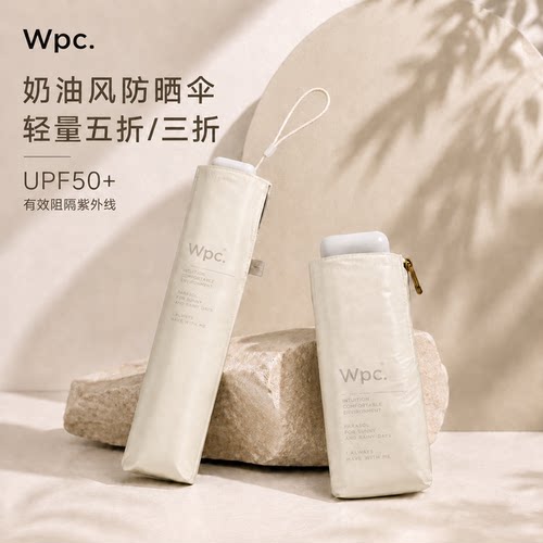 wpc遮阳伞超轻大号黑胶防晒伞女
