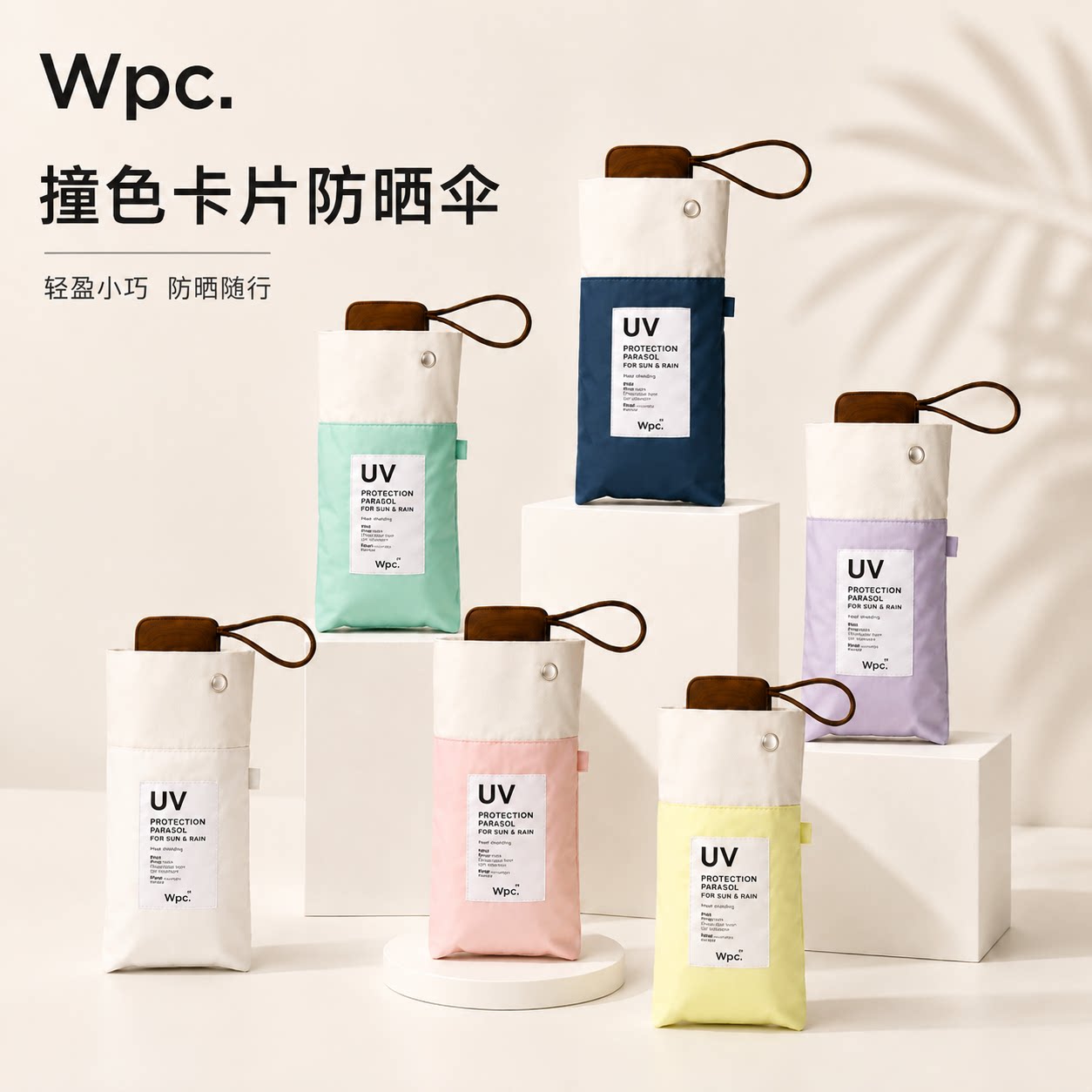 Wpc.日本小巧便携遮阳防晒晴雨伞图片
