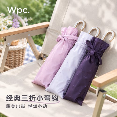 wpc防晒伞防紫外线高颜值便携