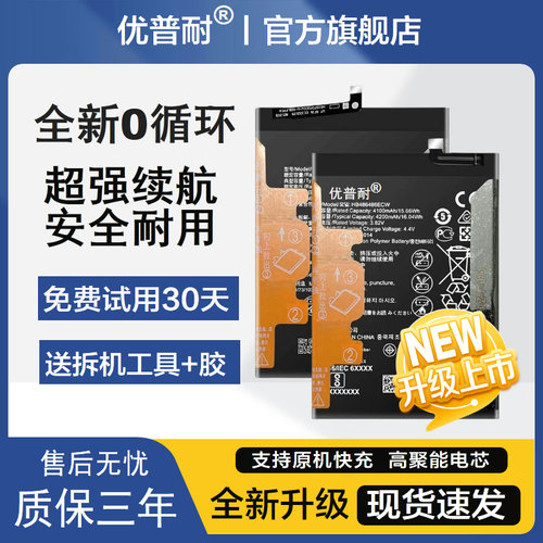 优普耐适用华为荣耀20Pro