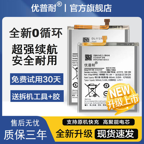 优普耐适用於三星NOTE20电
