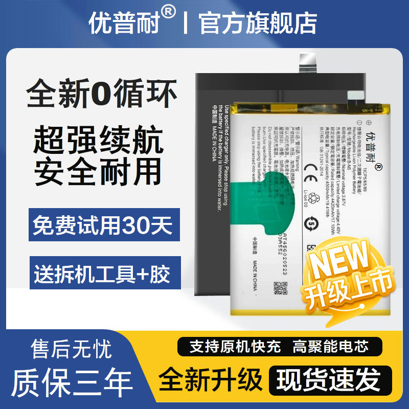 适用vioQO578910pr电池ne图片