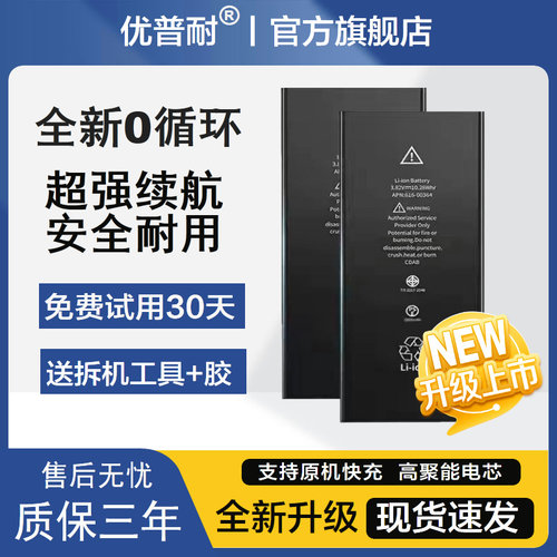 优普耐适用苹果12Proma电