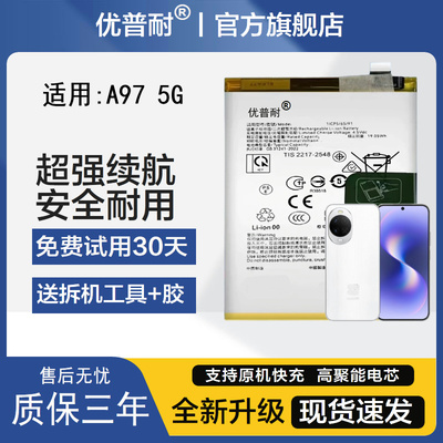 优普耐OPPOA975G大容量电池