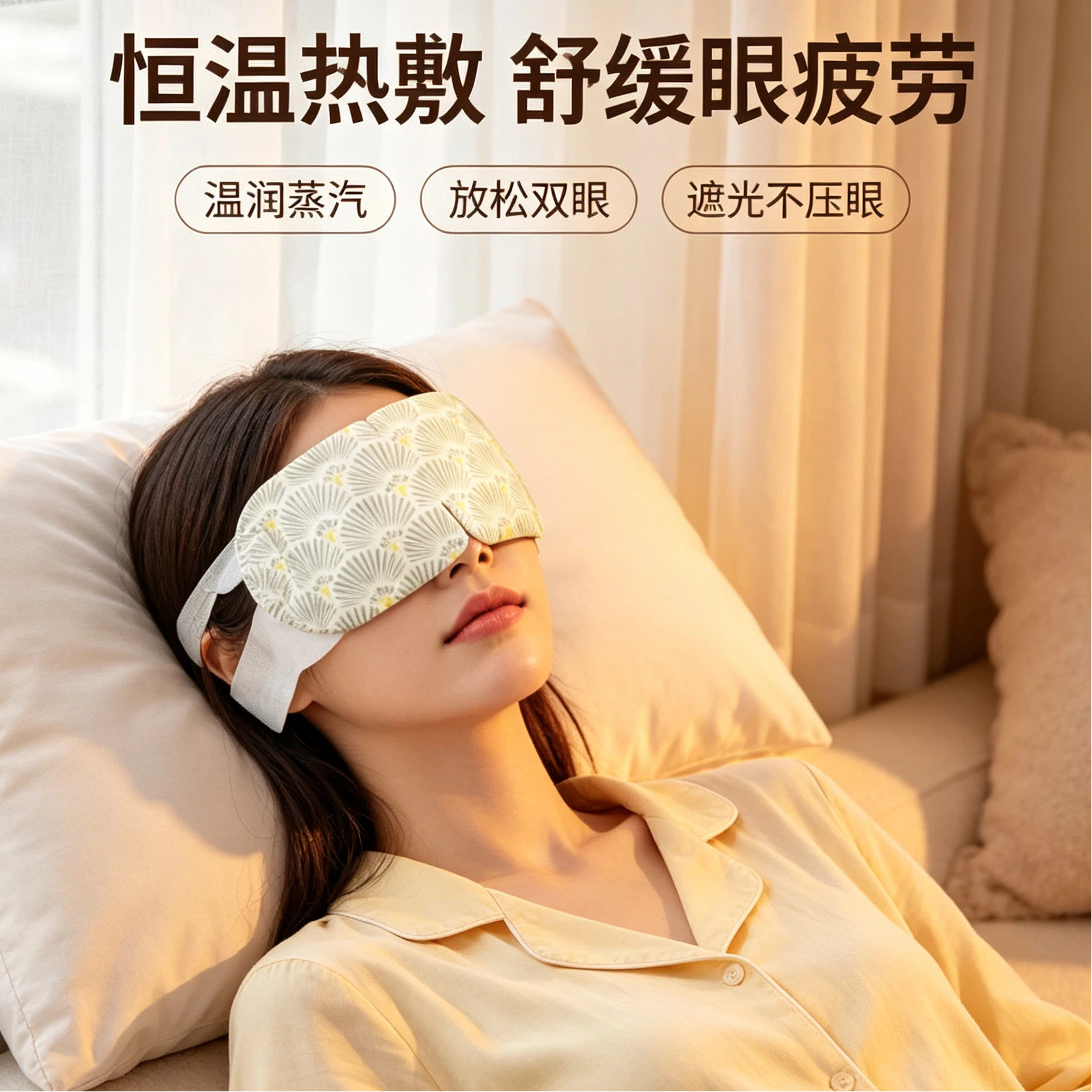 蒸汽眼罩正品官方旗舰店睡眠专用