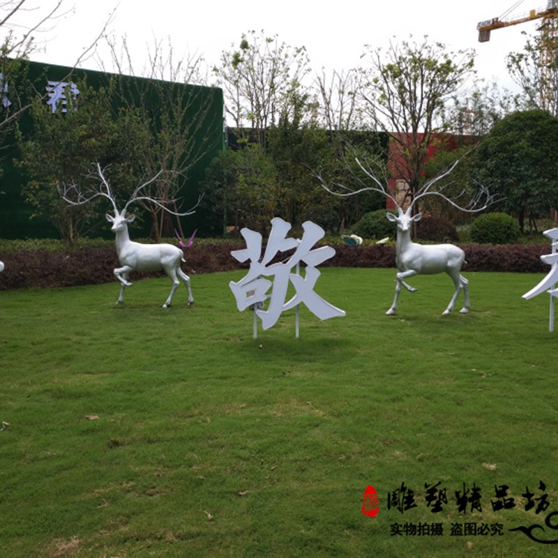 玻璃钢鹿雕塑银色大鹿角艺术鹿不锈钢麋鹿组合户外售楼部景观小品