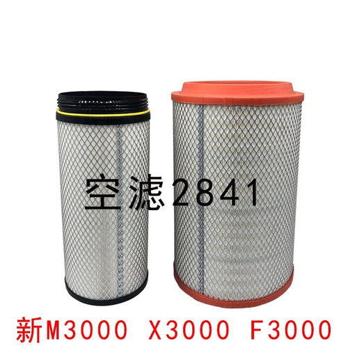 适用陕汽德龙F3000新M3000X3000空气滤芯K2841K3050空气滤清器芯