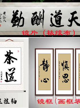 画作书法毛笔字画框装裱框绫布服务框架自装卡纸卷轴挂轴定做镜框