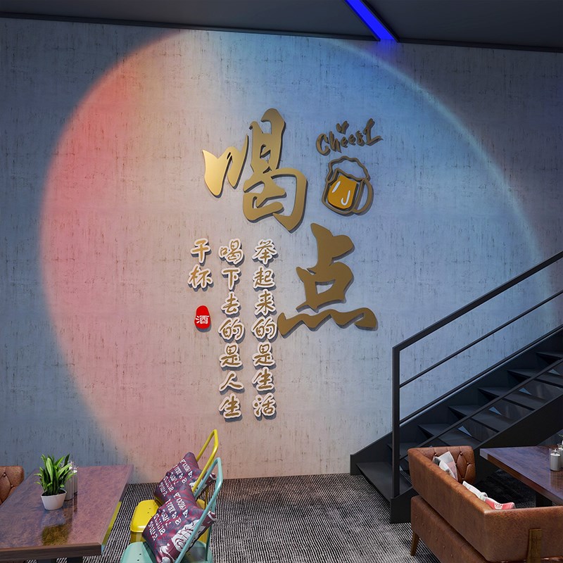 喝酒段位图工业风小啤酒馆吧墙面装饰创意烧烤餐饮饭店网红墙贴贴