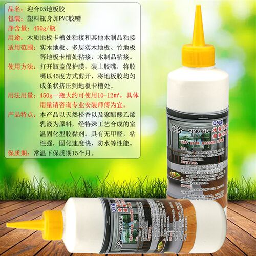 D5木地板槽口胶水专用胶实木复合地板接缝开裂维修神器木工白乳胶