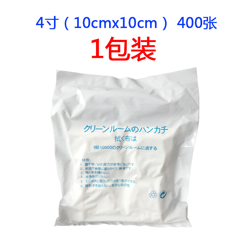 无尘布工业擦拭布手机维修屏幕清洁布大号不掉毛超细防静电UV喷头