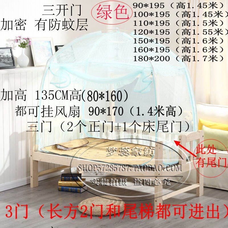 儿童床蚊帐1.1米*1.9*1.2加密加高3门90宽学生蒙古包88 80*160*75