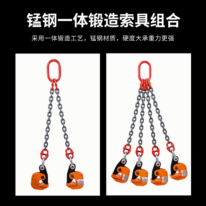 起重钢板夹子吊钳组合吊具钩子锁具板材板夹神器吊装夹具铁板吊钩