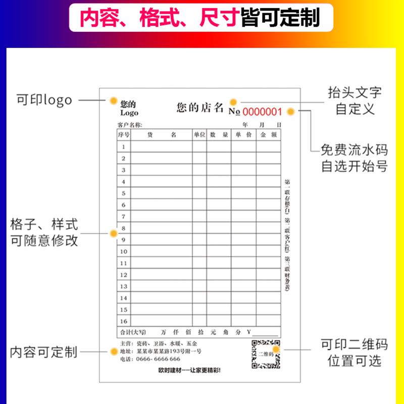 收款收据送货单定做二联开单本三联通用销货销售清单票据定制出库