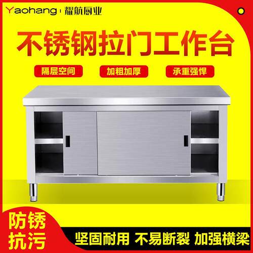 不锈钢拉门台厨房打荷台奶茶店商用储物柜组装操作台厨房设备